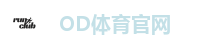 OD体育官网